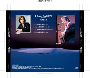 CD『I Love DAiSEN-アイラブ大山-』2020.9.19リリース　好評発売中！