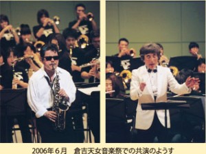 倉吉天女音楽祭より佐々木道也先生