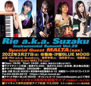  Rie a.k.a. Suzaku Instrumental Summit Vol.29 Special Guest MALTA(sax)