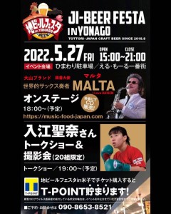 5/27(金) MALTA18:00からライブ