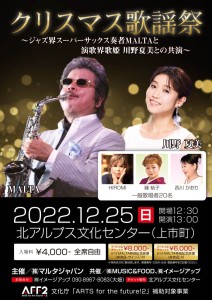 12/25(日)クリスマス歌謡祭