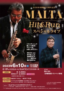 『MALTA Hit＆Run スペシャルライブ』
