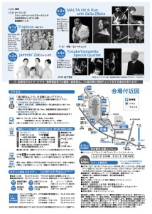 「第31回南郷サマージャズフェスティバル2023」