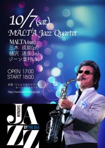 10/7 (土)SHONAN JAZZ BY THE SEA