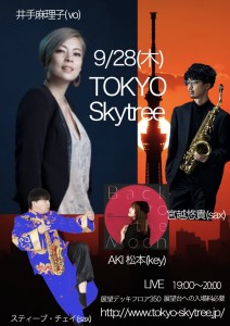 東京スカイツリー展望台