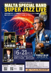 6/21(土)FOREST BLUE