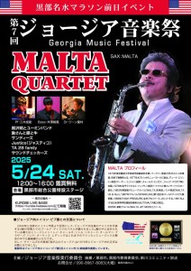 5/24(土)ジョージア音楽祭