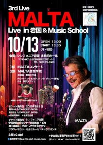 MALTA  Live in 岩国&Music School 