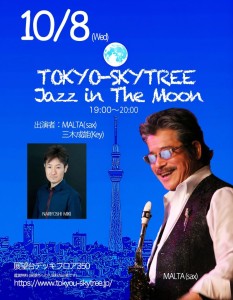 MALTA&三木成能