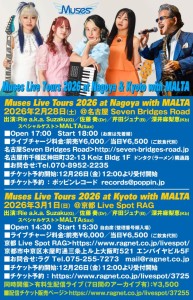 Muses ライブツアー